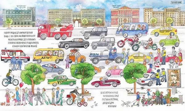 Изображение товара Развивающая книга Альпина Я иду искать в Москве (Шахвердова С.)