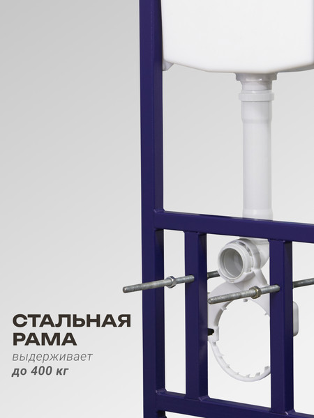 Изображение товара Унитаз подвесной с инсталляцией Santeri Альфа 138159S0000B2