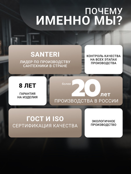 Изображение товара Унитаз подвесной с инсталляцией Santeri Альфа 138159S0000B2