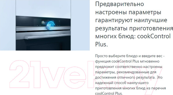 Изображение товара Электрический духовой шкаф Siemens HB676G0S1