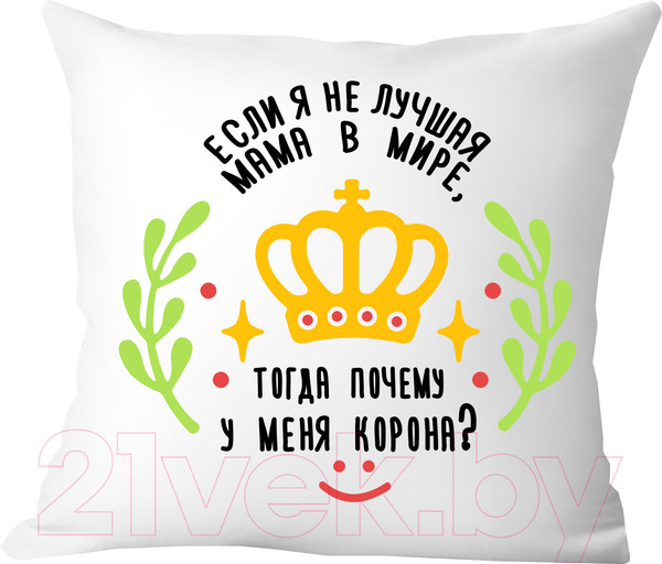 Изображение товара Подушка декоративная Print Style Если я не лучшая мама, тогда почему у меня корона / 40x40plat104