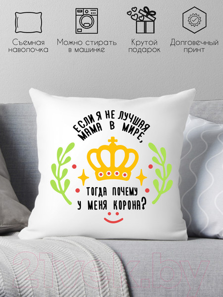 Изображение товара Подушка декоративная Print Style Если я не лучшая мама, тогда почему у меня корона / 40x40plat104