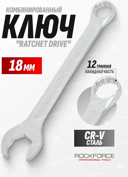 Изображение товара Гаечный ключ RockForce RF-75518RD (28748)