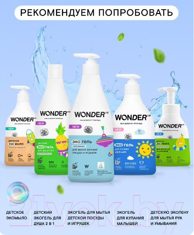 Изображение товара Шампунь детский Wonder LAB Эко Ягодная вечеринка (540мл)
