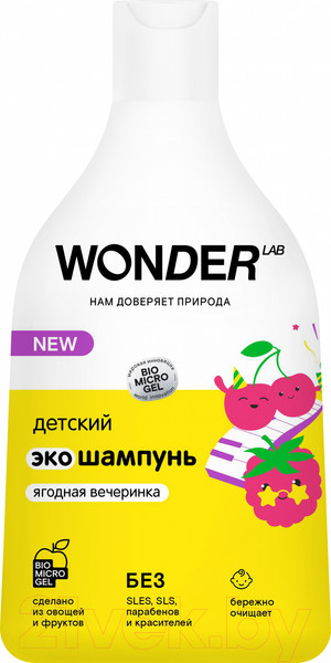 Изображение товара Шампунь детский Wonder LAB Эко Ягодная вечеринка (540мл)