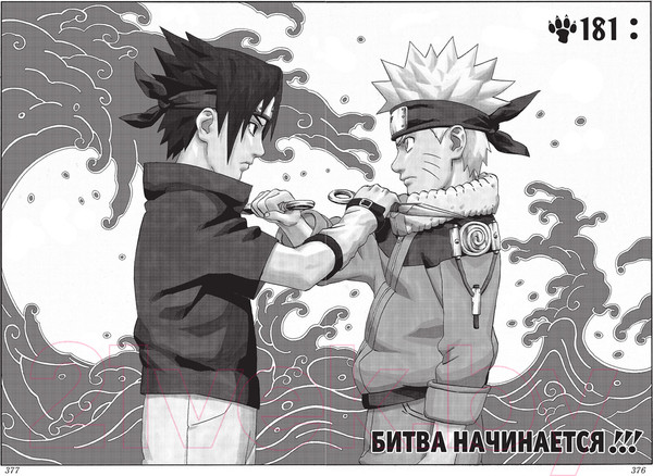 Изображение товара Манга Азбука Наруто. Книга 7. Наследие (Кисимото М.)