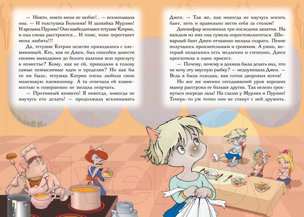 Изображение товара Книга Азбука Все о пиратах Кошачьего моря. Том 1. На абордаж. (Амасова А.)