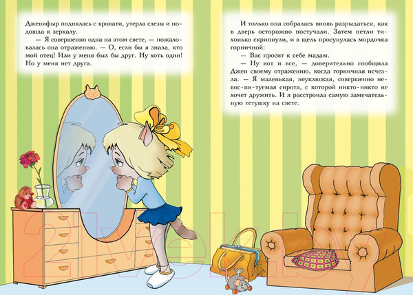 Изображение товара Книга Азбука Все о пиратах Кошачьего моря. Том 1. На абордаж. (Амасова А.)