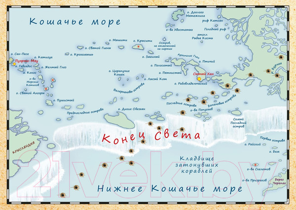 Изображение товара Художественная книга Азбука Все о пиратах Кошачьего моря. Том 2. Капитан Джен (Амасова А.)