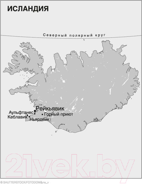 Изображение товара Книга Азбука Мгла (Йонассон Р.)