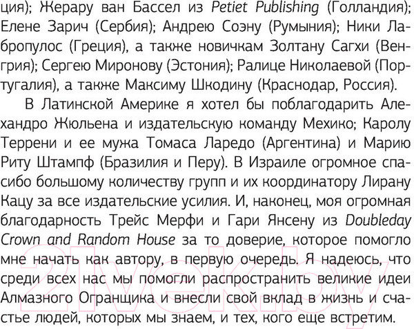 Изображение товара Книга АСТ Карма любви: вопросы о личных отношениях (Роуч М.)