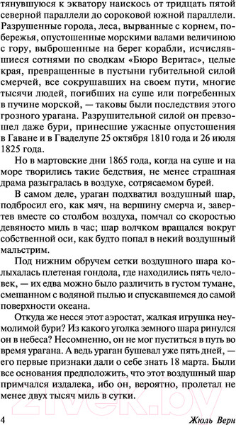 Изображение товара Книга АСТ Таинственный остров / 9785170974429 (Верн Ж.)