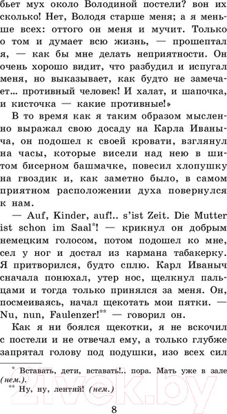 Изображение товара Книга АСТ Детство. Отрочество. После бала. Кавказский пленник (Толстой Л.)