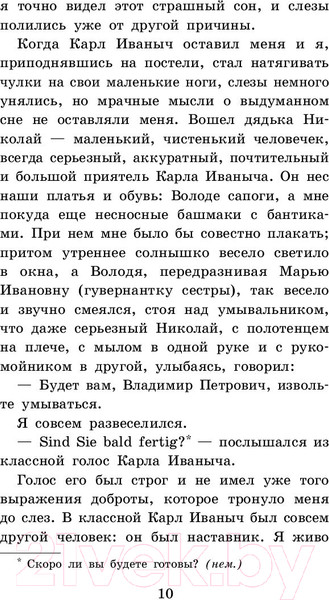Изображение товара Книга АСТ Детство. Отрочество. После бала. Кавказский пленник (Толстой Л.)
