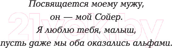 Изображение товара Книга АСТ Потерянная (Стоун Л.)