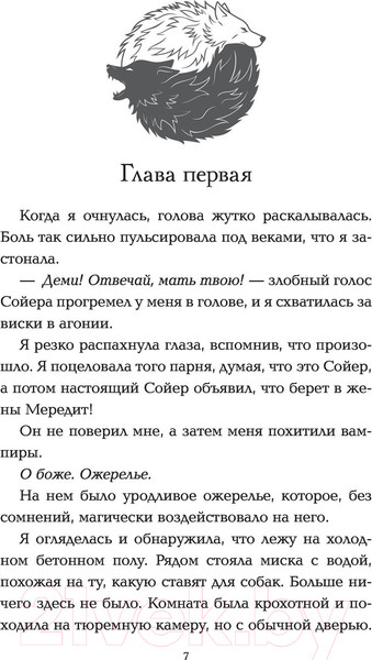 Изображение товара Книга АСТ Потерянная (Стоун Л.)