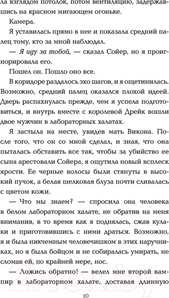 Изображение товара Книга АСТ Потерянная (Стоун Л.)