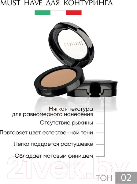 Изображение товара Скульптор для лица Limoni Face Sculpt Powder тон 02