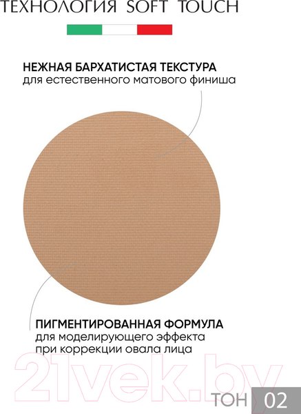 Изображение товара Скульптор для лица Limoni Face Sculpt Powder тон 02