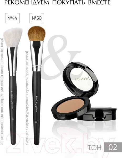 Изображение товара Скульптор для лица Limoni Face Sculpt Powder тон 02