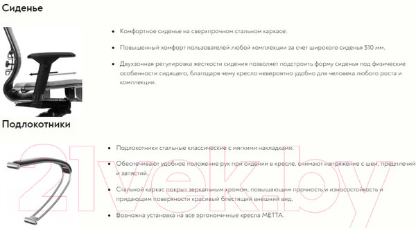 Изображение товара Кресло офисное Metta B 1m 7/K131 / CH 17833 (черный)