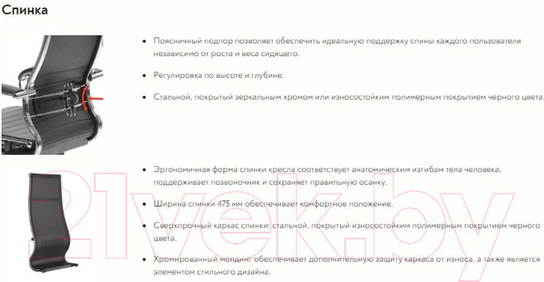 Изображение товара Кресло офисное Metta B 1m 7/K131 / CH 17833 (черный)