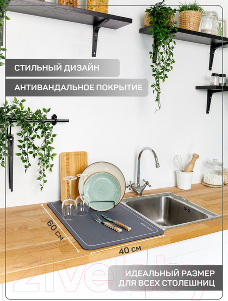Изображение товара Коврик для сушки посуды Amaro Home AH-KAFM-S/WA (мокрый асфальт)