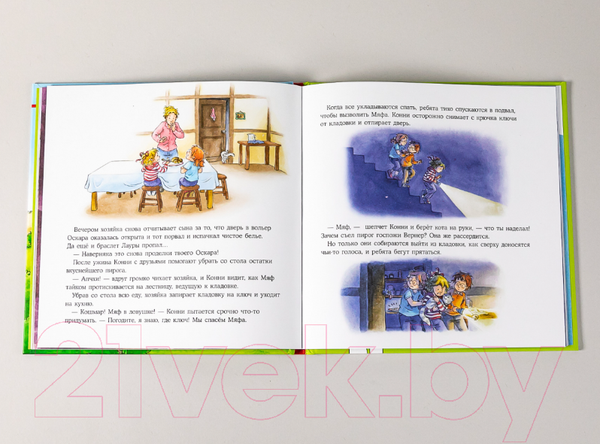 Изображение товара Книга Альпина Конни едет на экскурсию (Шнайдер Л.)