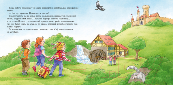 Изображение товара Книга Альпина Конни едет на экскурсию (Шнайдер Л.)