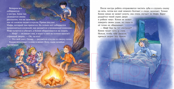 Изображение товара Книга Альпина Конни едет на экскурсию (Шнайдер Л.)