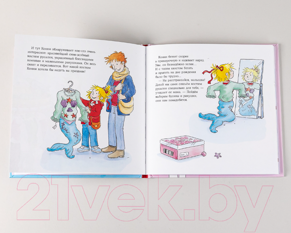 Изображение товара Книга Альпина Конни наряжается (Шнайдер Л.)