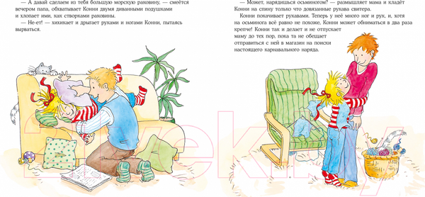 Изображение товара Книга Альпина Конни наряжается (Шнайдер Л.)