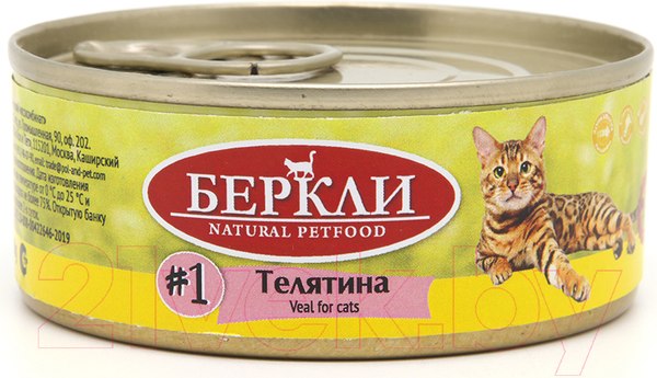Изображение товара Влажный корм для кошек Berkley Local №1 с телятиной / 75581 (100г)