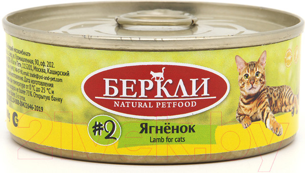 Изображение товара Влажный корм для кошек Berkley Local №2 с ягненком / 75582 (100г)