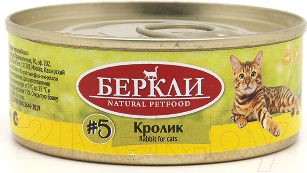 Изображение товара Влажный корм для кошек Berkley Local №4 с кроликом / 75585 (100г)