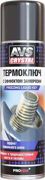 Изображение товара Смазка техническая AVS AVK-144 / A78381S (335мл)