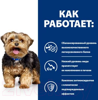 Изображение товара Сухой ветеринарный корм для собак Hill's Prescription Diet Liver Care l/d / 605842 (1.5кг)