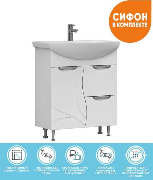 Изображение товара Тумба под умывальник Vigo Callao 700-1-2