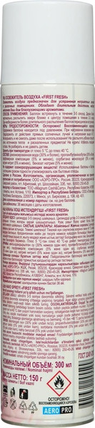 Изображение товара Освежитель воздуха First Fresh Антитабак (300мл)