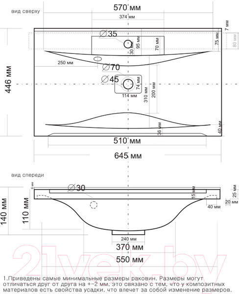 Изображение товара Умывальник Madera Milen 65