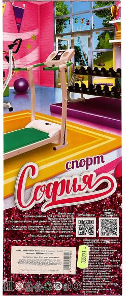 Изображение товара Кукла с аксессуарами Карапуз София / 66001PET-S2-S-BB