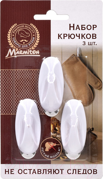 Изображение товара Набор крючков Marmiton 17617 (3шт, белый)