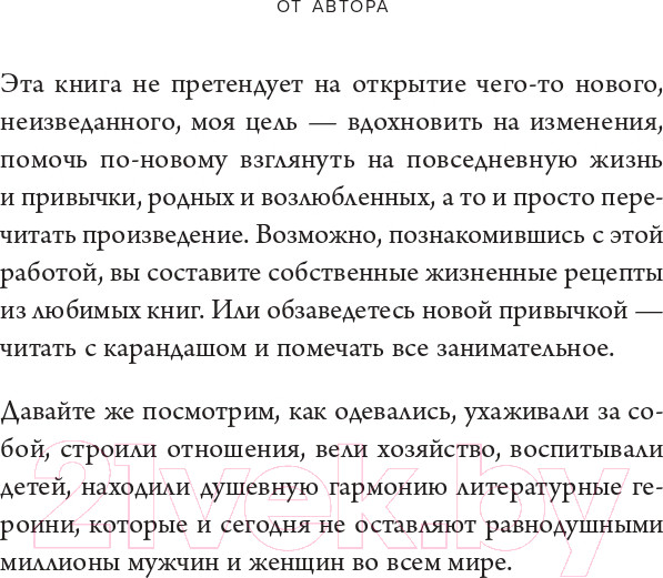 Изображение товара Книга Эксмо Больше, чем красота (Шипилова М.)