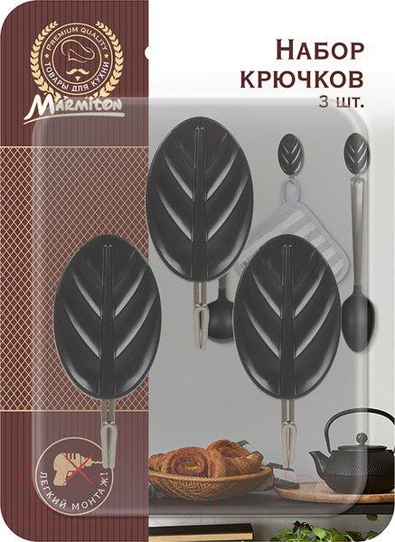 Изображение товара Набор крючков Marmiton 17619 (3шт, черный)