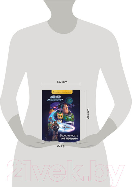 Изображение товара Книга Эксмо Базз Лайтер. Бесконечность не предел (Баптист Б.)