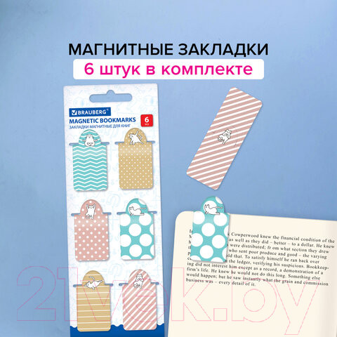Изображение товара Набор закладок Brauberg Cat Yoga / 113162 (6шт)