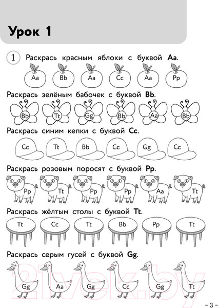 Изображение товара Рабочая тетрадь Эксмо Английский для младших школьников. Часть 1 (Шишкова И., Вербовская М.)