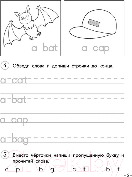 Изображение товара Рабочая тетрадь Эксмо Английский для младших школьников. Часть 1 (Шишкова И., Вербовская М.)