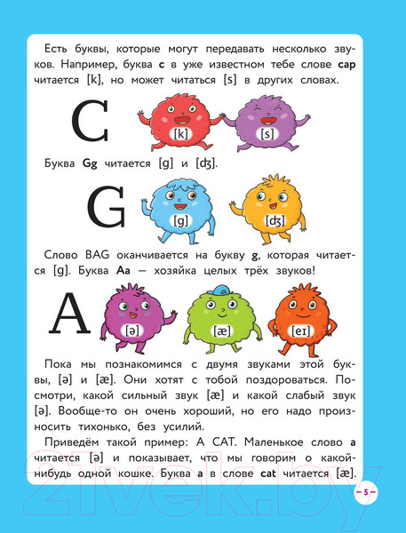 Изображение товара Учебное пособие Эксмо Английский для младших школьников. Часть 1 (Шишкова И., Вербовская М.)