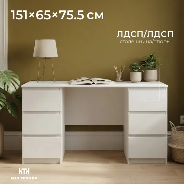 Изображение товара Письменный стол Mio Tesoro Кастор 6 ящиков 151x65 2.03.06.040.1 (белый)
